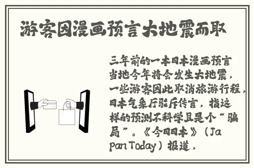 八重神子去内奖励旅行者图片